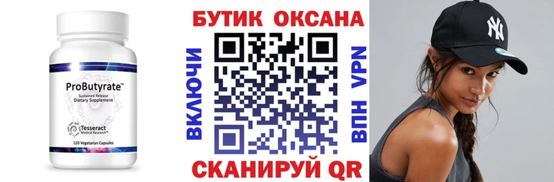 МЕГА онион  Ардон  БУТИРАТ 1.4BDO  купить  цена 