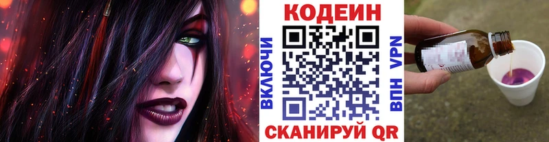 Кодеиновый сироп Lean Purple Drank  Ардон 