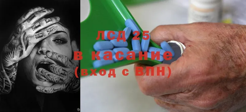 ЛСД экстази ecstasy  hydra рабочий сайт  Ардон  закладка 