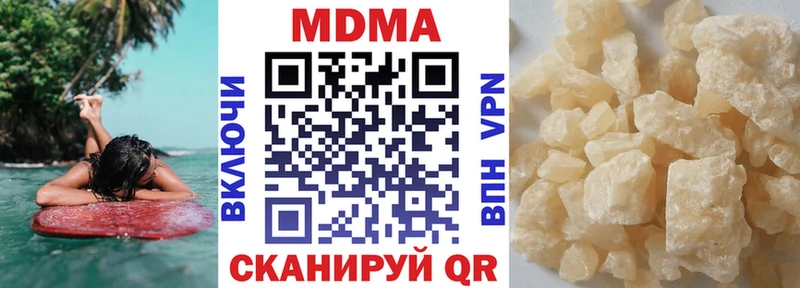 МДМА crystal  закладки  Ардон 